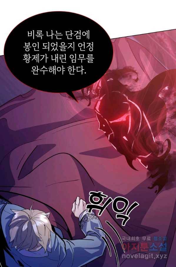 갑질하는 영주님 9화 35