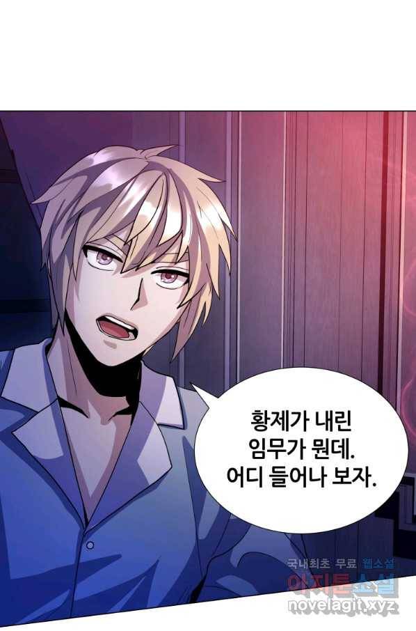 갑질하는 영주님 9화 37