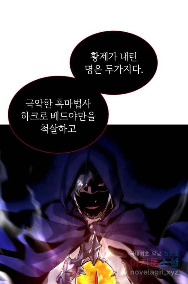 갑질하는 영주님 9화 38