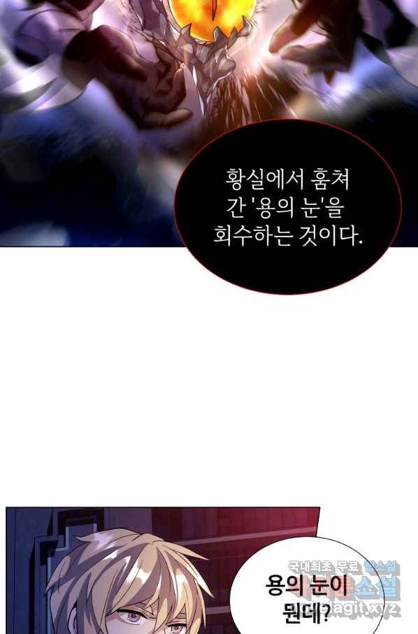 갑질하는 영주님 9화 39