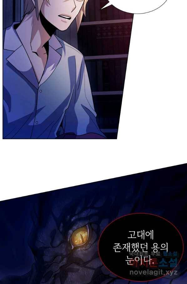 갑질하는 영주님 9화 40