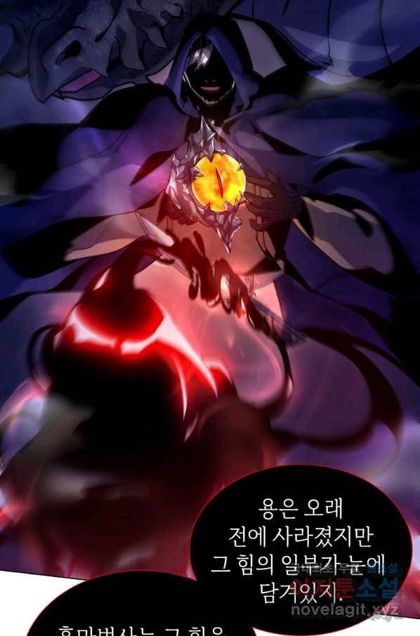 갑질하는 영주님 9화 41