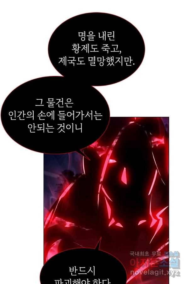 갑질하는 영주님 9화 43