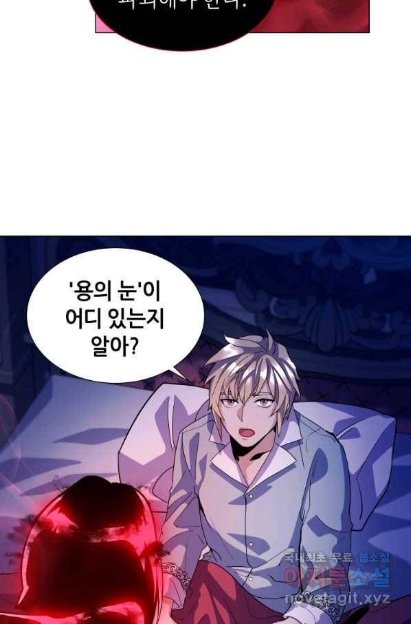 갑질하는 영주님 9화 44