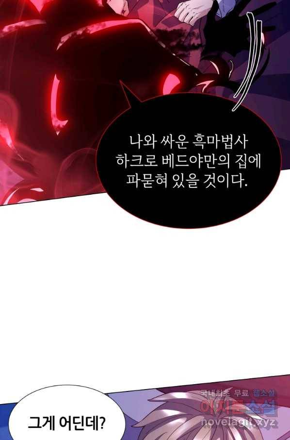 갑질하는 영주님 9화 45