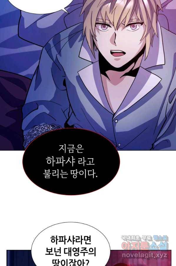 갑질하는 영주님 9화 46
