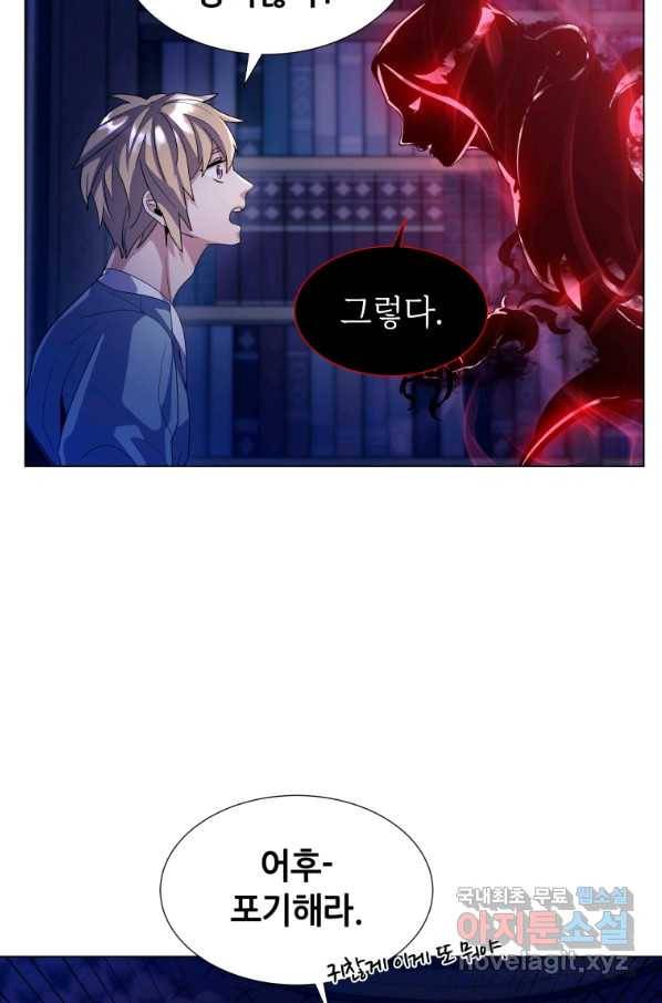 갑질하는 영주님 9화 47