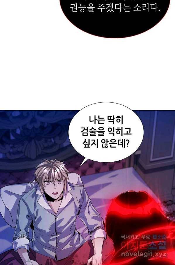 갑질하는 영주님 9화 52