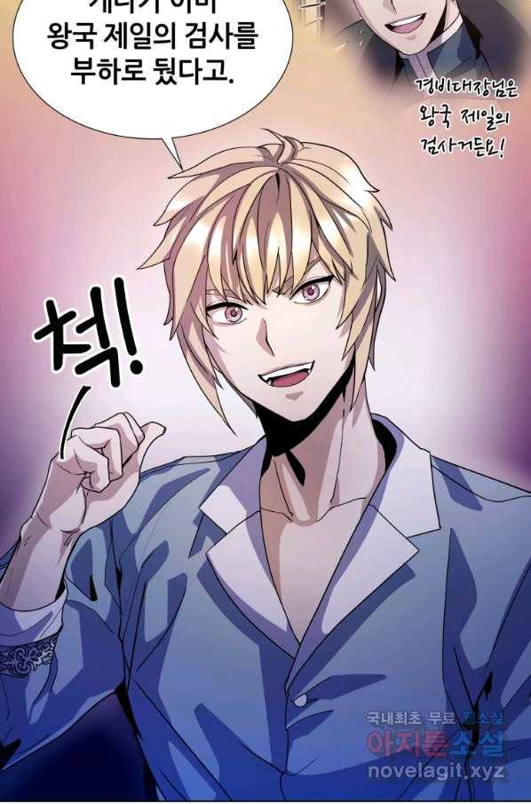 갑질하는 영주님 9화 55