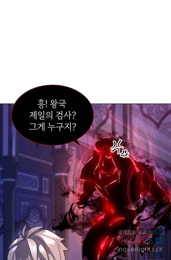 갑질하는 영주님 9화 56