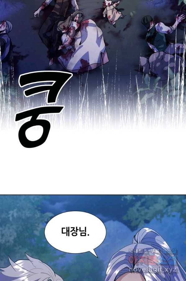 갑질하는 영주님 9화 63