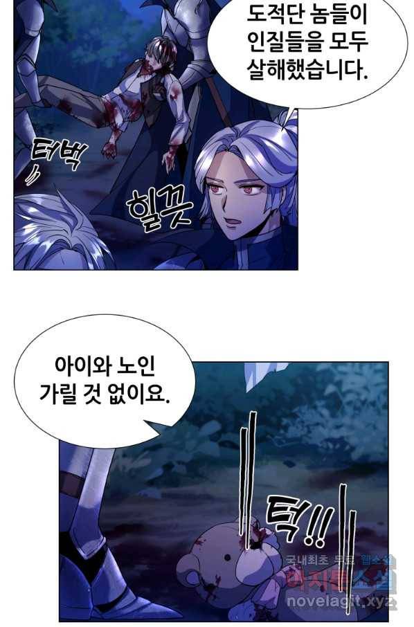 갑질하는 영주님 9화 65