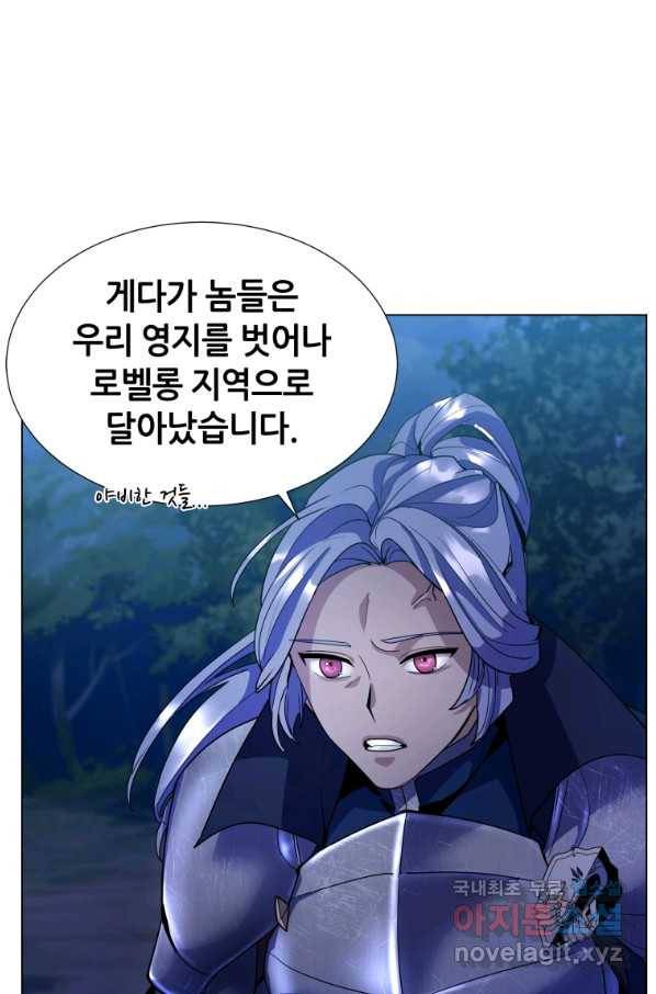 갑질하는 영주님 9화 66