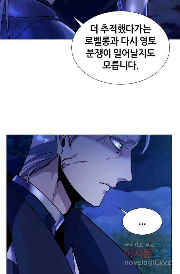 갑질하는 영주님 9화 68