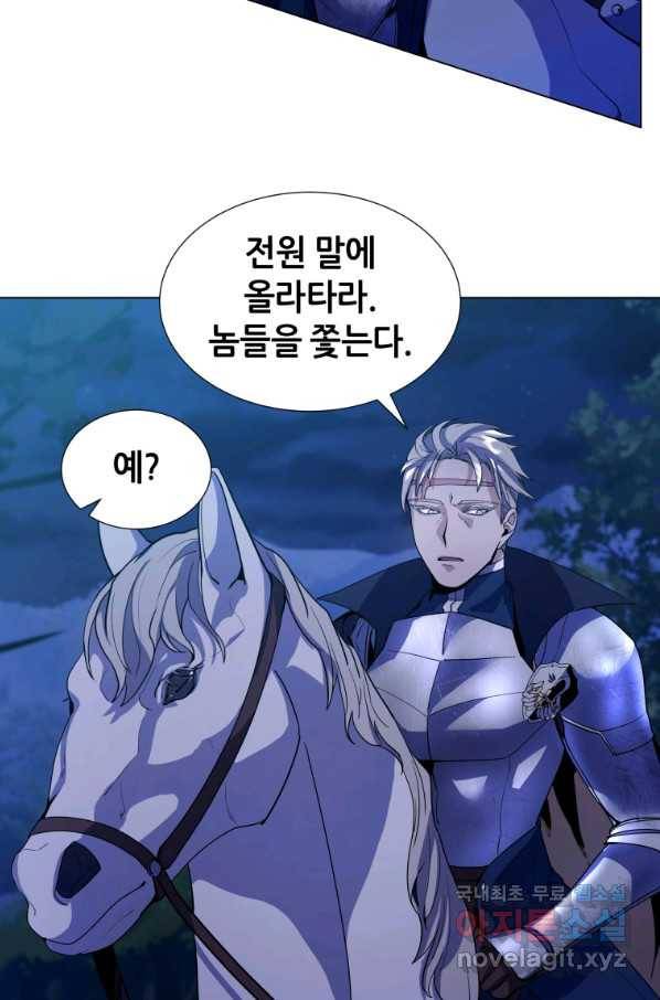 갑질하는 영주님 9화 70