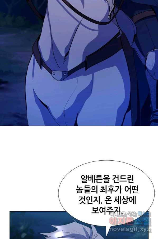 갑질하는 영주님 9화 71