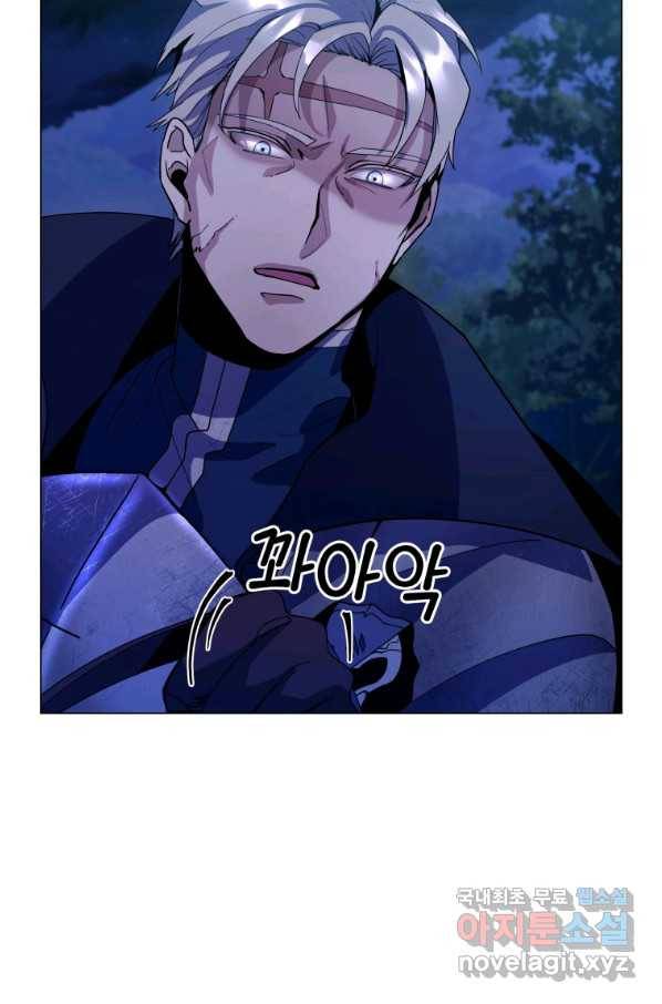 갑질하는 영주님 9화 72