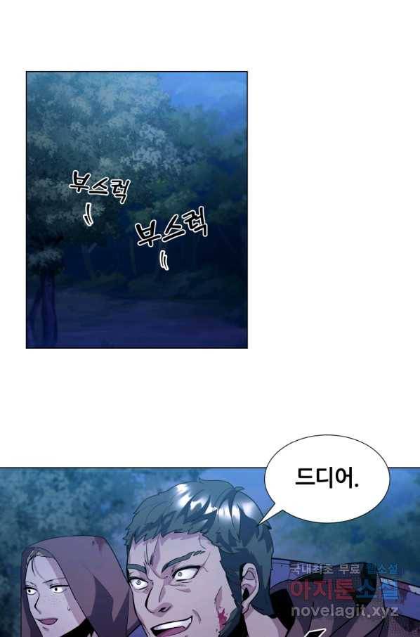 갑질하는 영주님 9화 73
