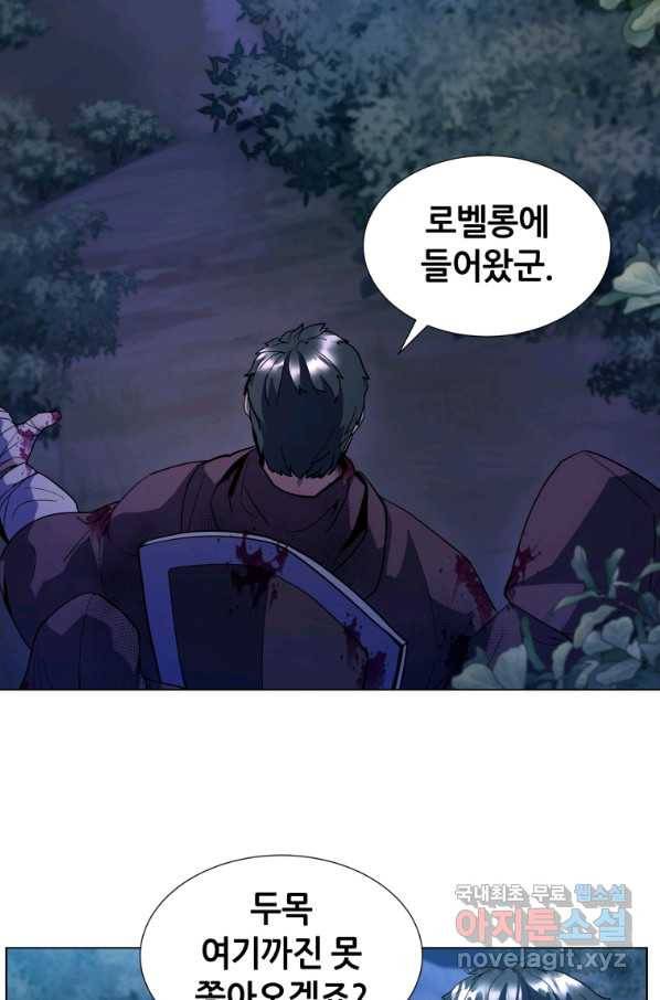 갑질하는 영주님 9화 75