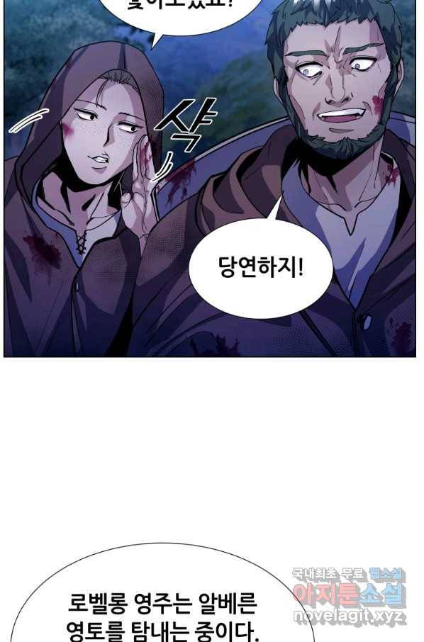 갑질하는 영주님 9화 76