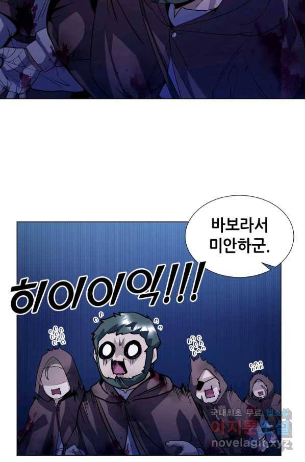 갑질하는 영주님 9화 79