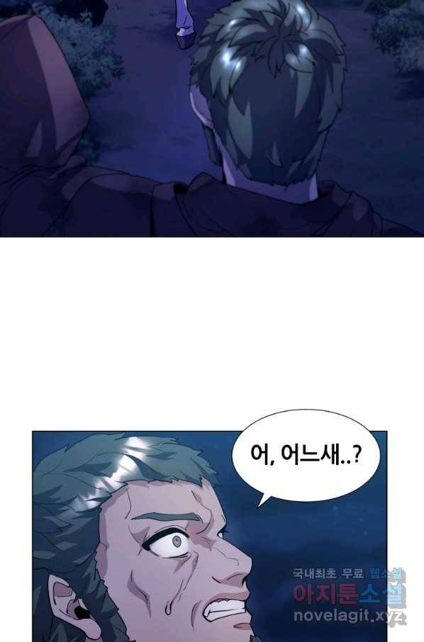 갑질하는 영주님 9화 81