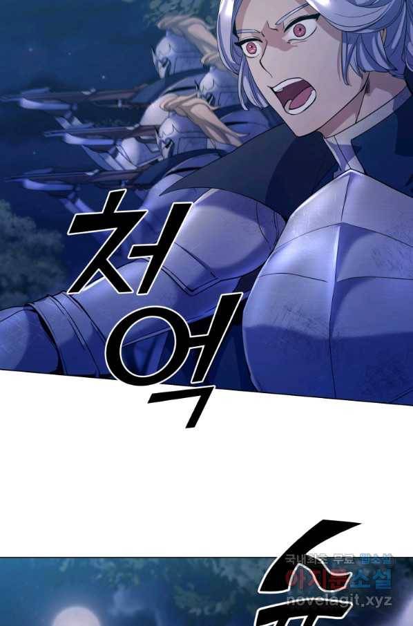 갑질하는 영주님 9화 83