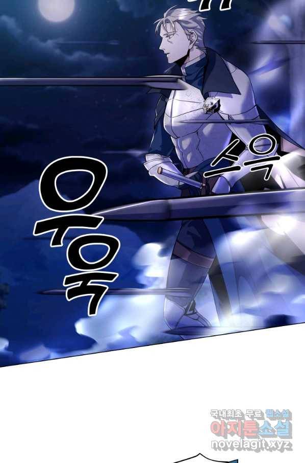 갑질하는 영주님 9화 84