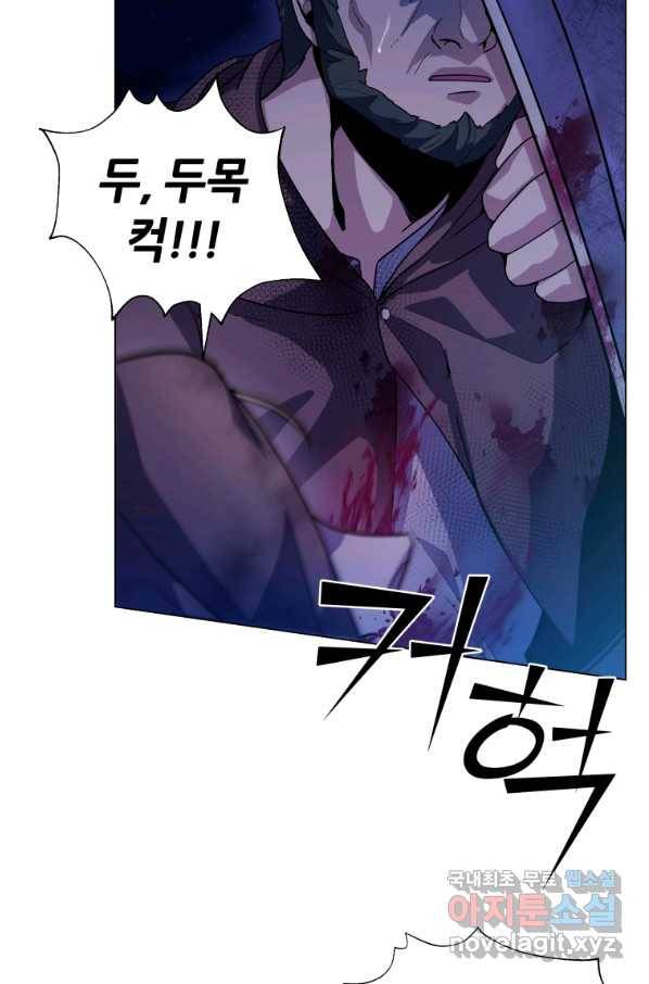 갑질하는 영주님 9화 86