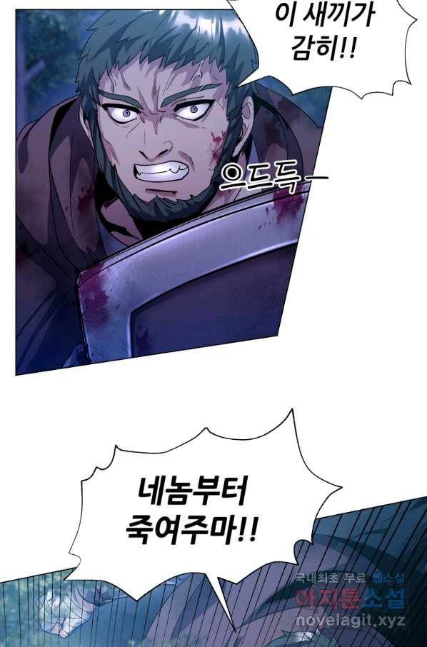 갑질하는 영주님 9화 87