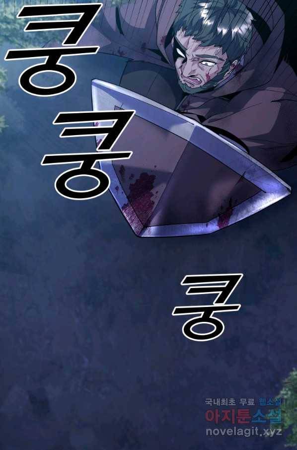 갑질하는 영주님 9화 88