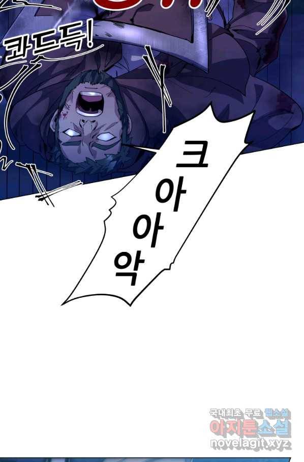 갑질하는 영주님 9화 94