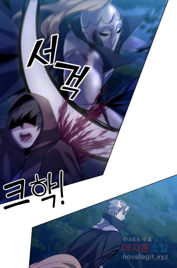 갑질하는 영주님 9화 95