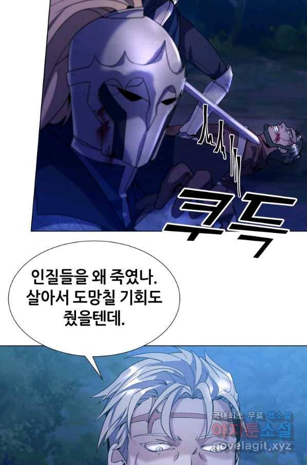 갑질하는 영주님 9화 96