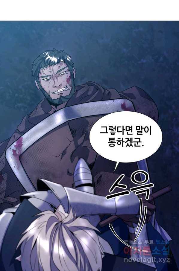 갑질하는 영주님 9화 99