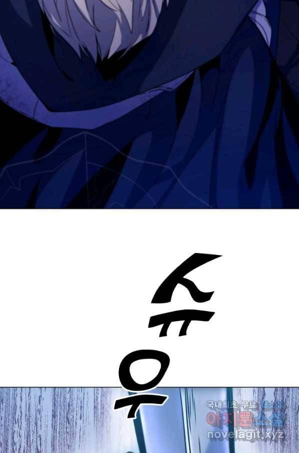 갑질하는 영주님 9화 100