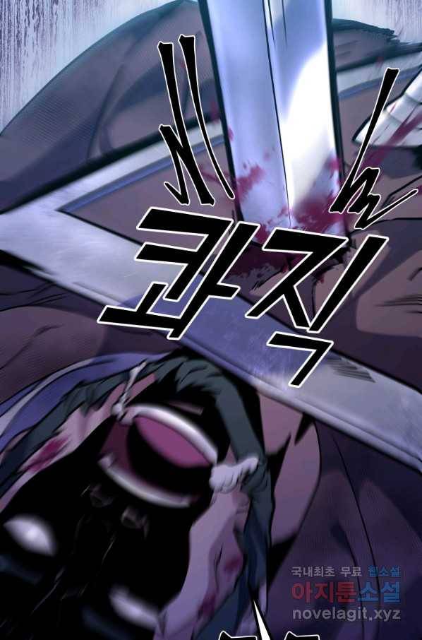 갑질하는 영주님 9화 101