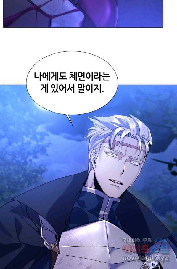 갑질하는 영주님 9화 103