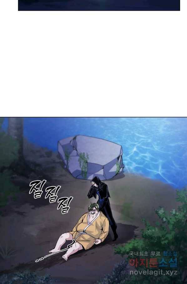갑질하는 영주님 14화 3