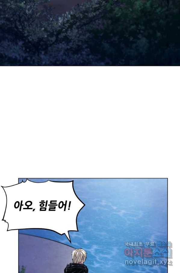 갑질하는 영주님 14화 4