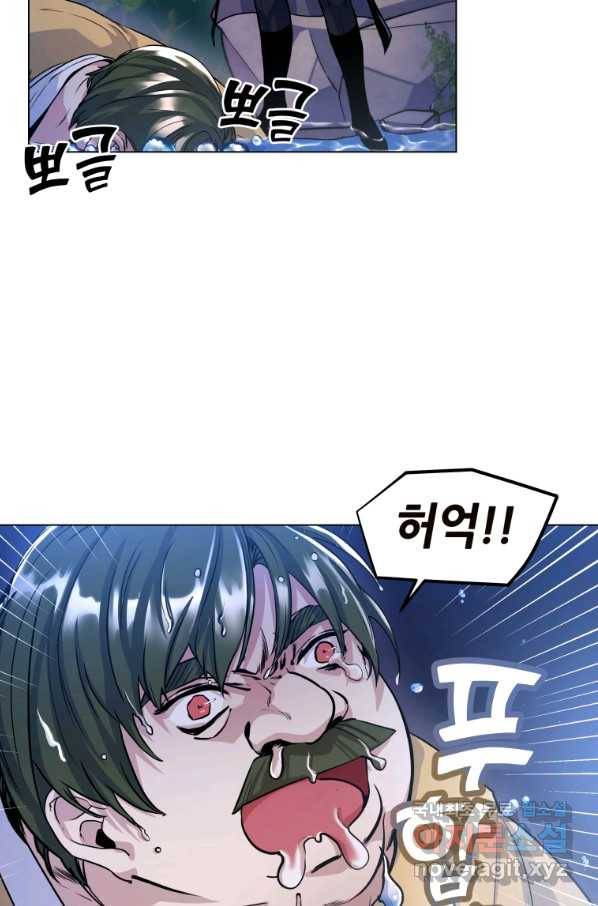 갑질하는 영주님 14화 8