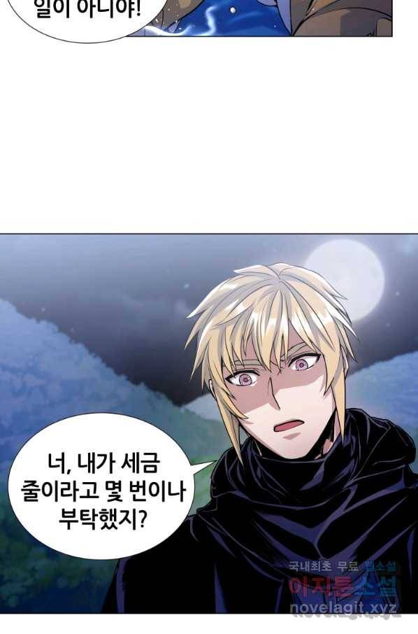 갑질하는 영주님 14화 10