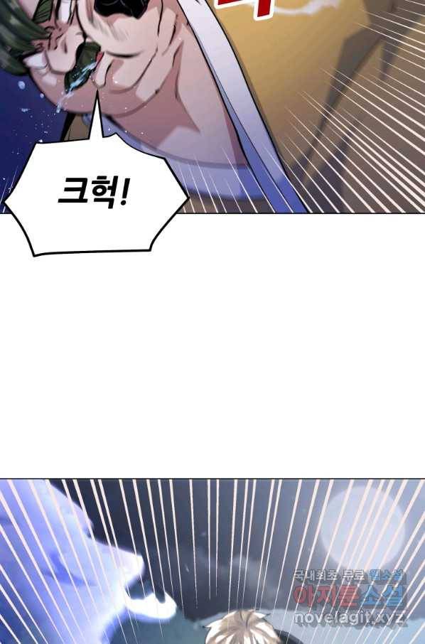 갑질하는 영주님 14화 13