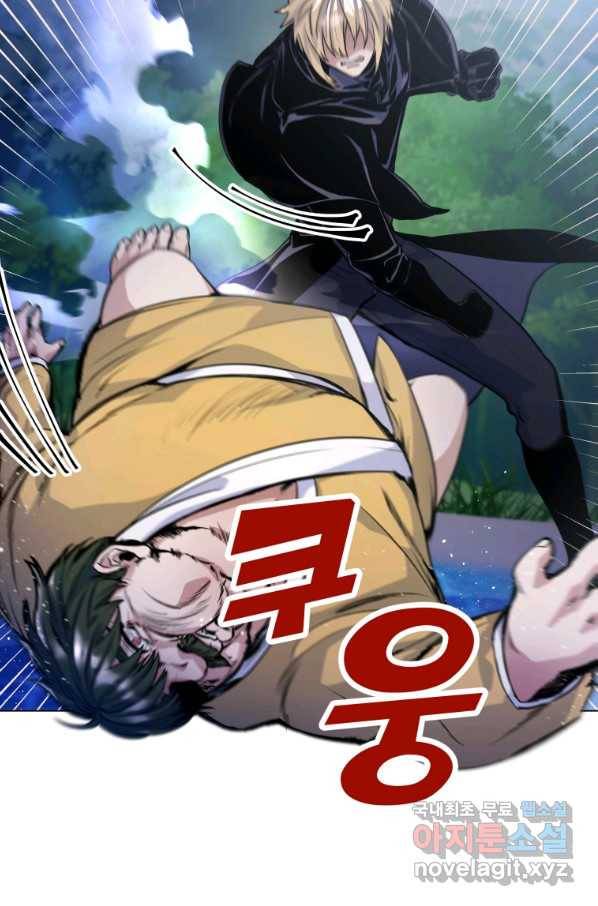갑질하는 영주님 14화 14