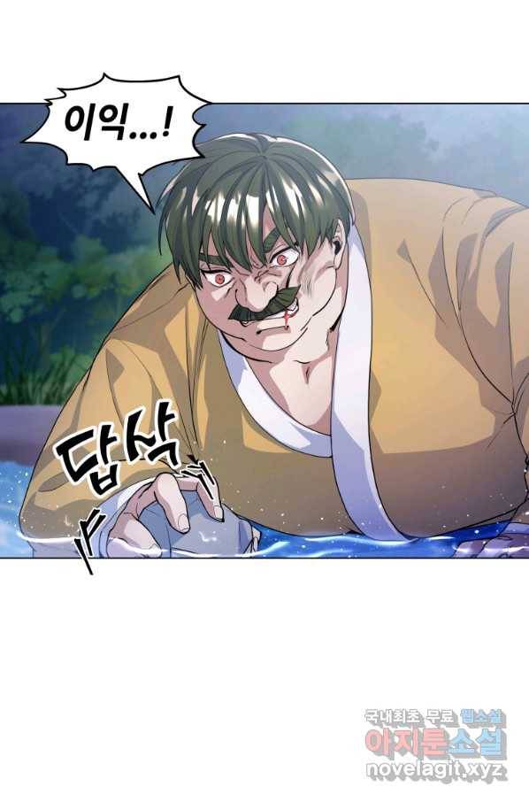 갑질하는 영주님 14화 15