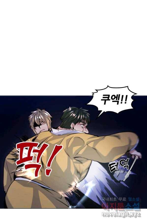 갑질하는 영주님 14화 17