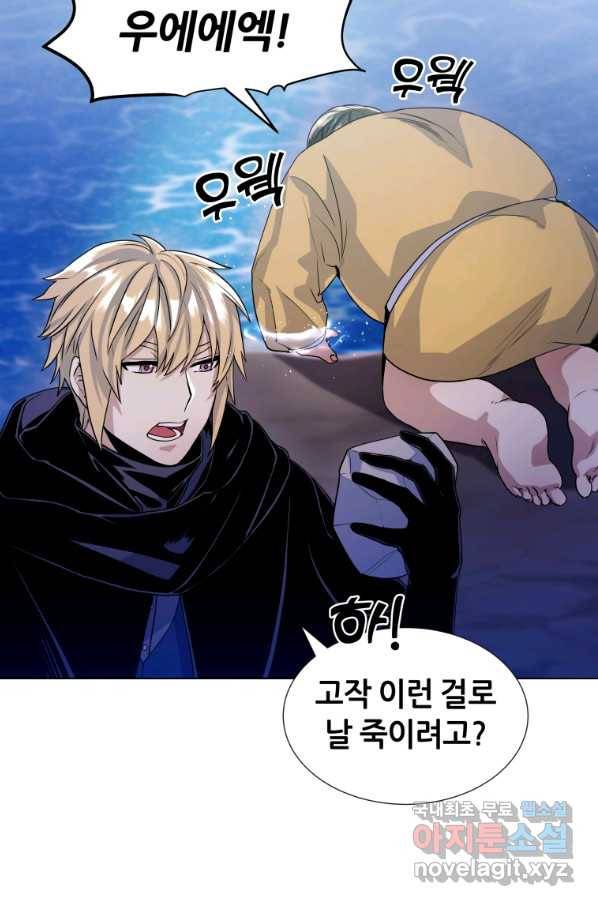 갑질하는 영주님 14화 19