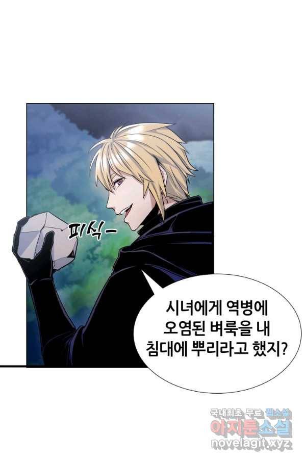 갑질하는 영주님 14화 20