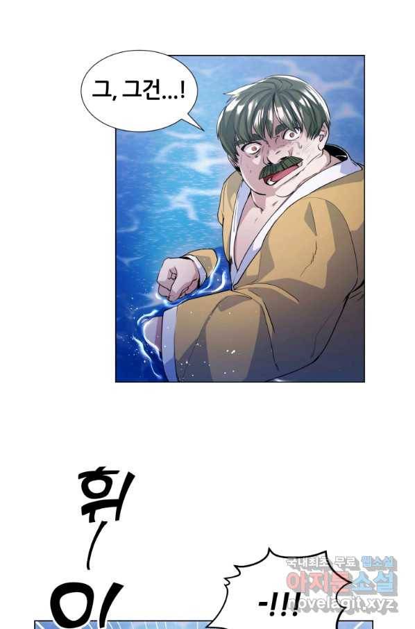 갑질하는 영주님 14화 21