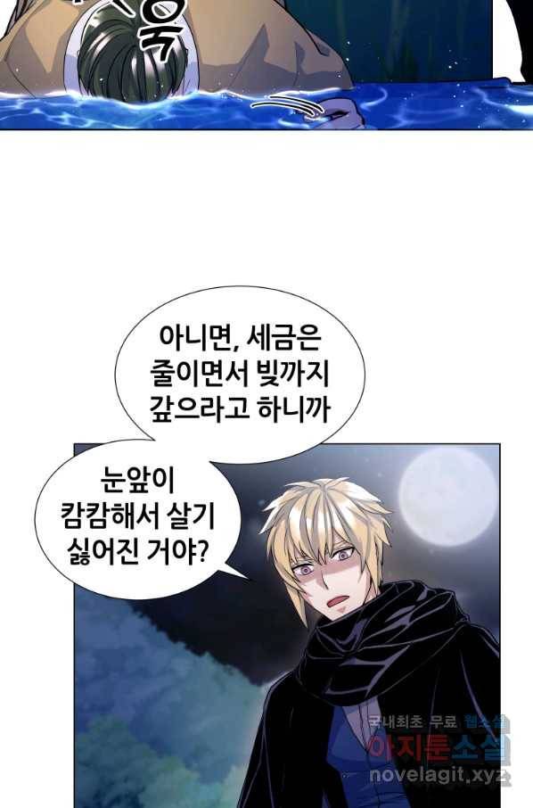 갑질하는 영주님 14화 26